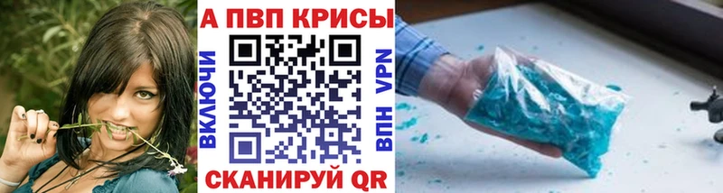 Альфа ПВП кристаллы Санкт-Петербург