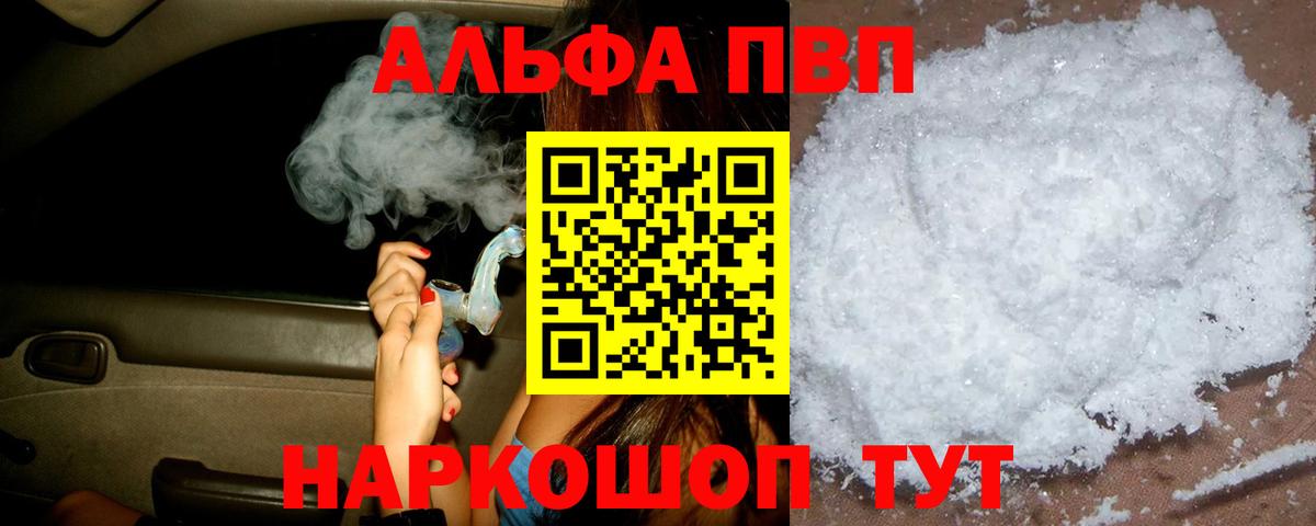 Alpha PVP СК КРИС  Альфа ПВП  Alpha PVP мука  Санкт-Петербург  где продают   A-PVP мука 