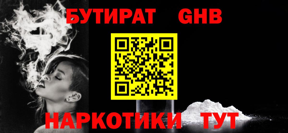 Санкт-Петербург  БУТИРАТ бутик  Вход с VPN 