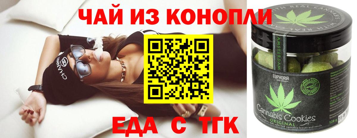 Санкт-Петербург  Еда ТГК конопля  Вход с VPN 