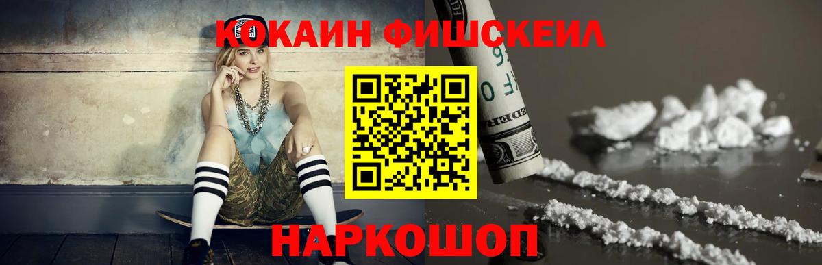 Cocaine 97% Санкт-Петербург