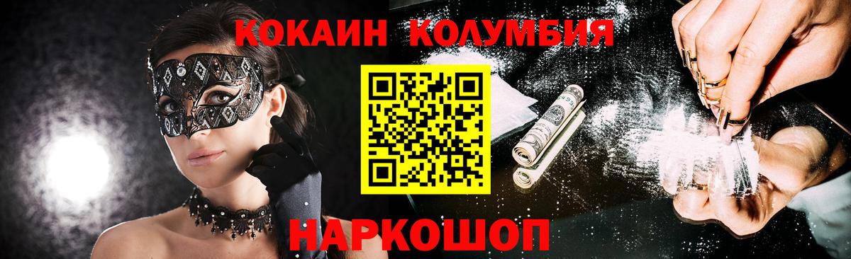 COCAIN  Вход с VPN  Кокаин 97%  Санкт-Петербург  Cocaine Fish Scale 