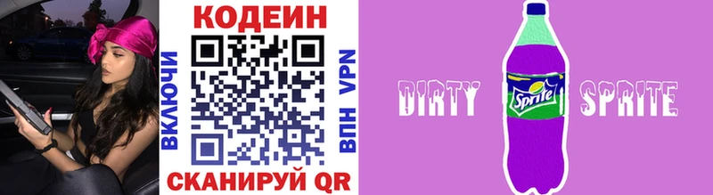 Кодеиновый сироп Lean напиток Lean (лин)  Санкт-Петербург 