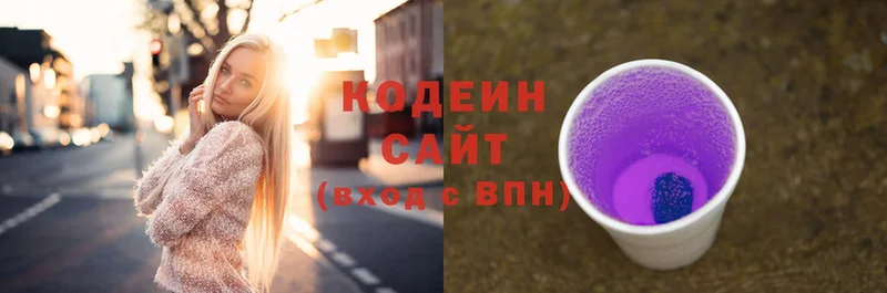 где найти   Санкт-Петербург  Кодеиновый сироп Lean Purple Drank 