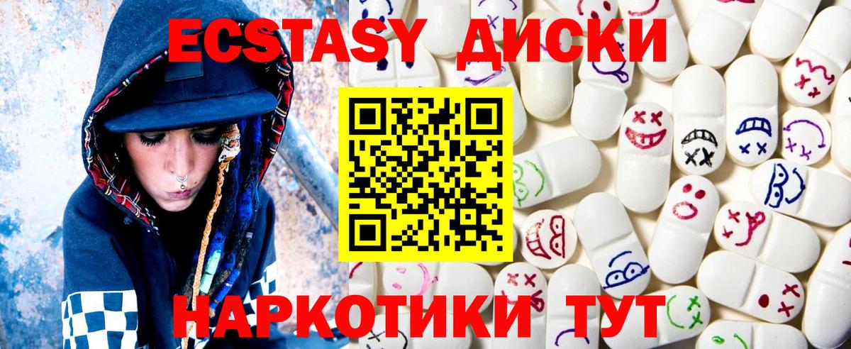 Ecstasy  Экстази 280 MDMA  Вход с VPN  Санкт-Петербург 