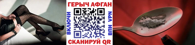 Героин хмурый Санкт-Петербург