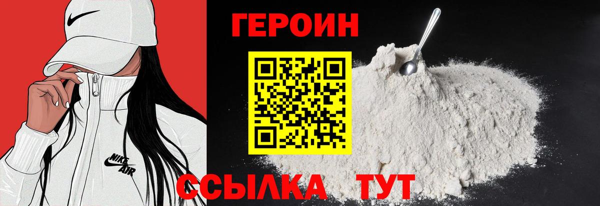Героин Афган  Санкт-Петербург 