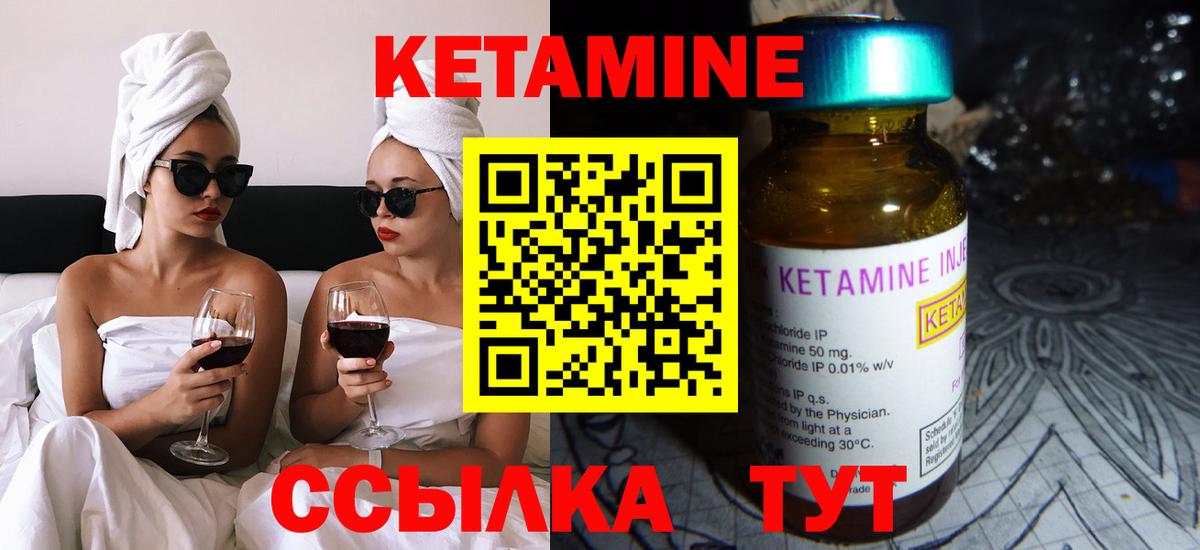 КЕТАМИН ketamine  Санкт-Петербург  КЕТАМИН ketamine 