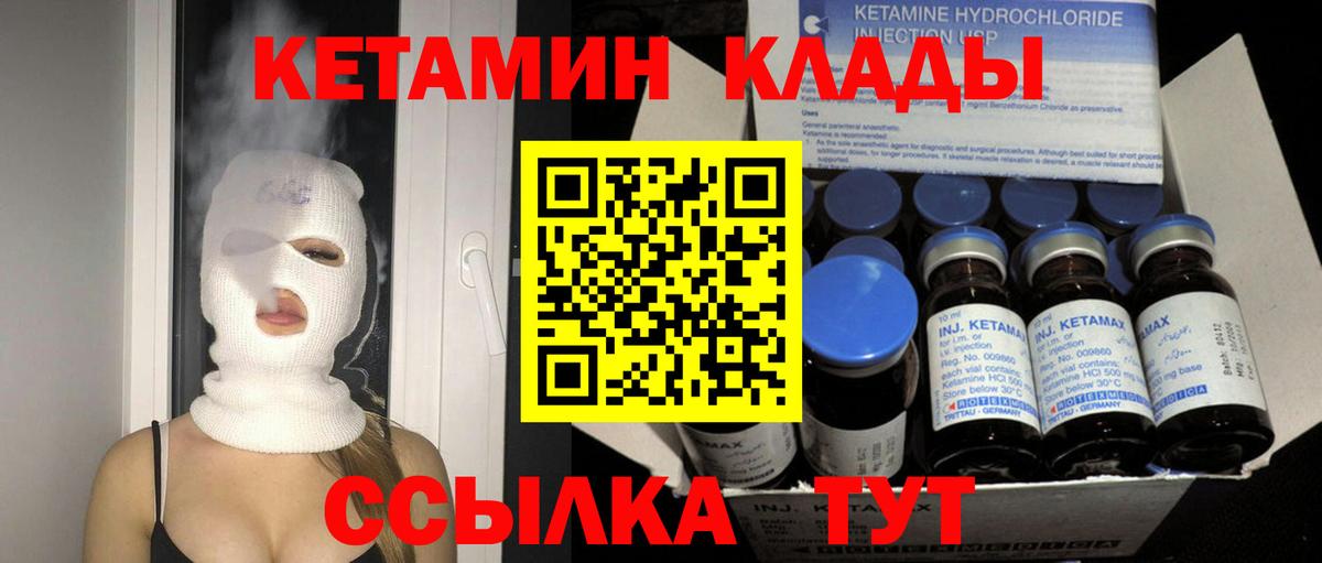 Кетамин VHQ  Вход с VPN  hydra зеркало  КЕТАМИН VHQ  Санкт-Петербург 