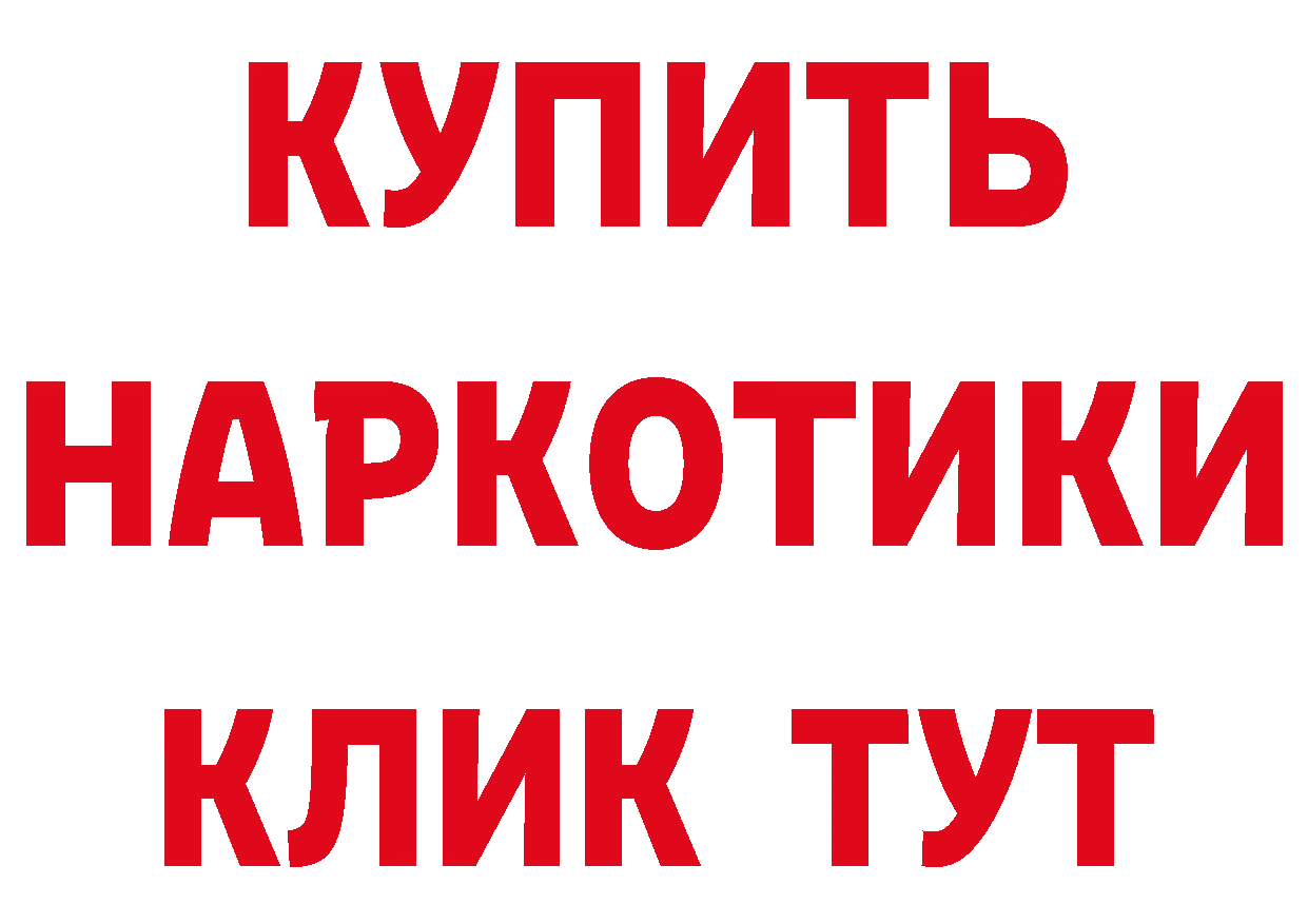 Где купить наркоту? это формула Санкт-Петербург