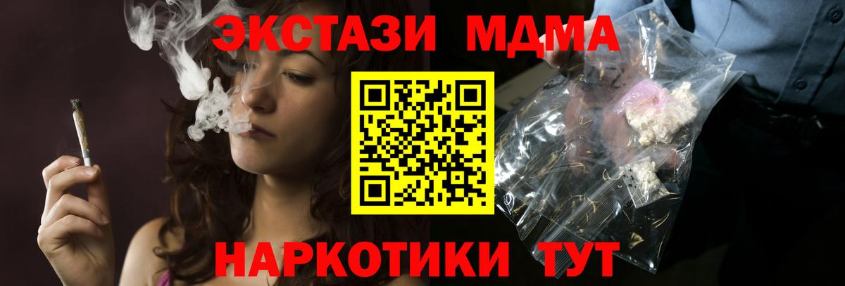 МДМА VHQ  Вход с VPN  MDMA  Санкт-Петербург 
