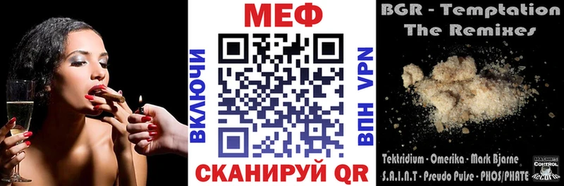 Мефедрон кристаллы Санкт-Петербург