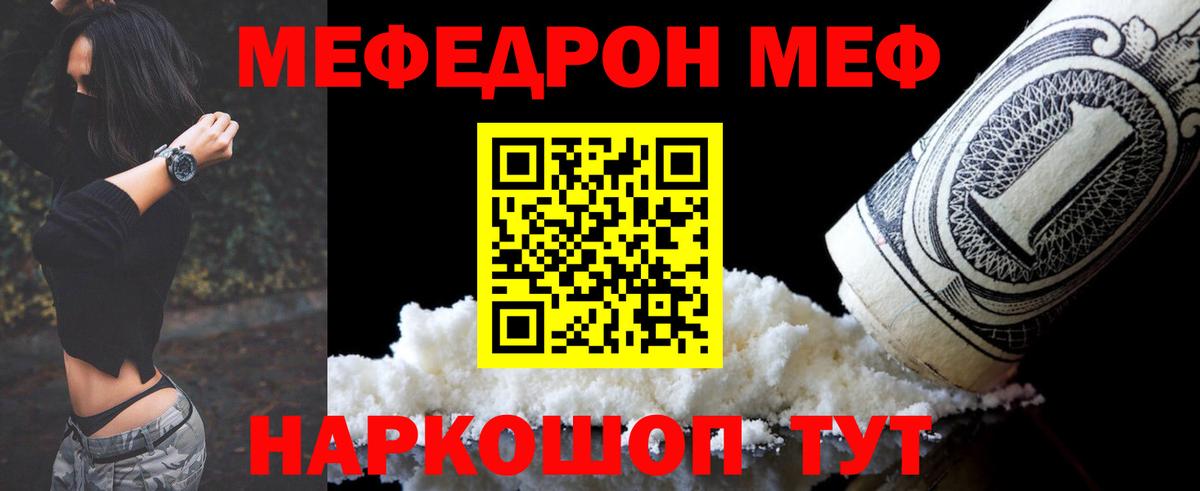 Меф мяу мяу мука Санкт-Петербург