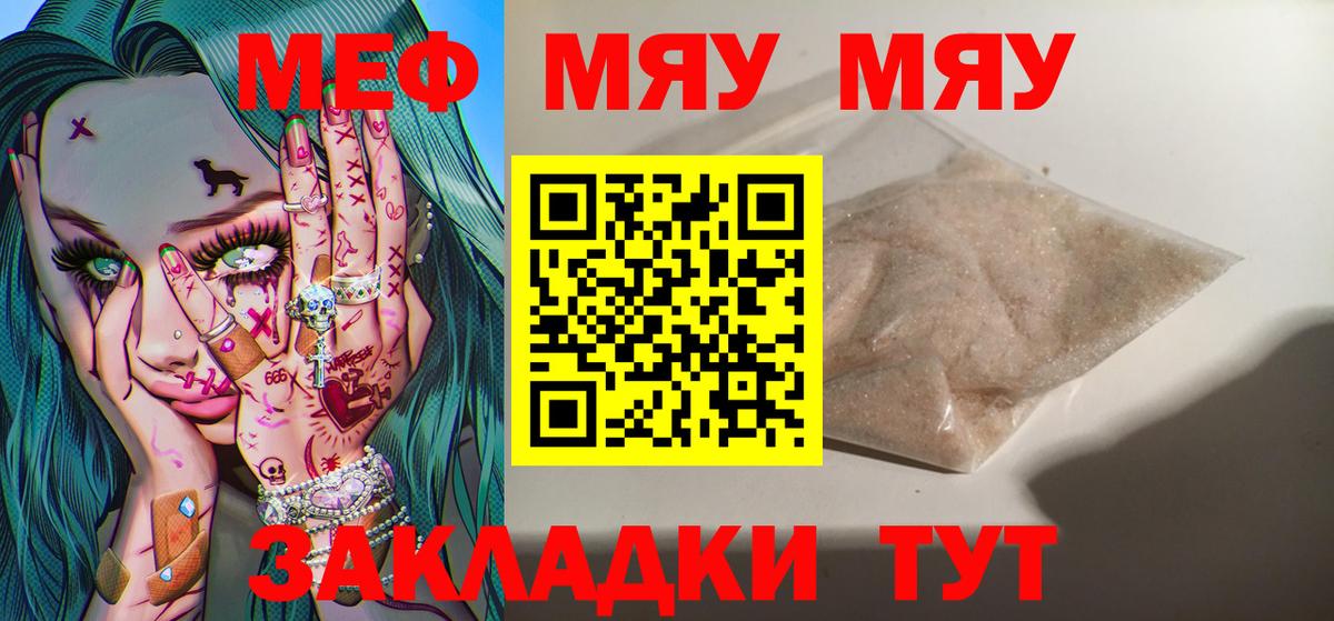 Санкт-Петербург  МЕФ мяу мяу  Мефедрон  Вход с VPN 
