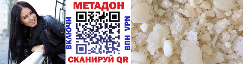 Метадон methadone Санкт-Петербург