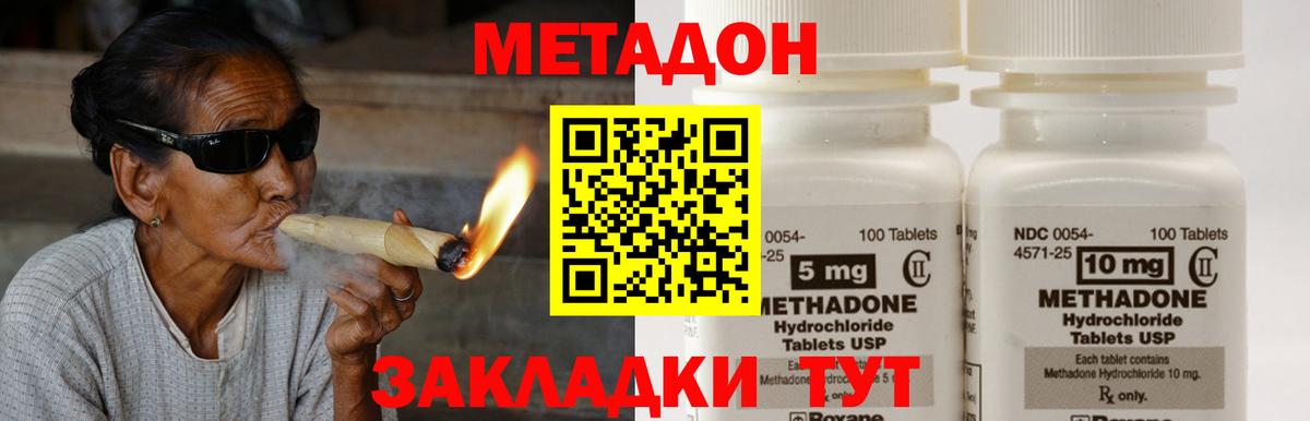 МЕТАДОН мёд  МЕТАДОН кристалл  Санкт-Петербург  мориарти телеграм  Вход с VPN 