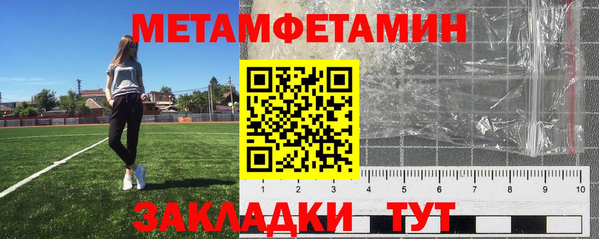 Метамфетамин Декстрометамфетамин 99.9%  Вход с VPN  Санкт-Петербург 