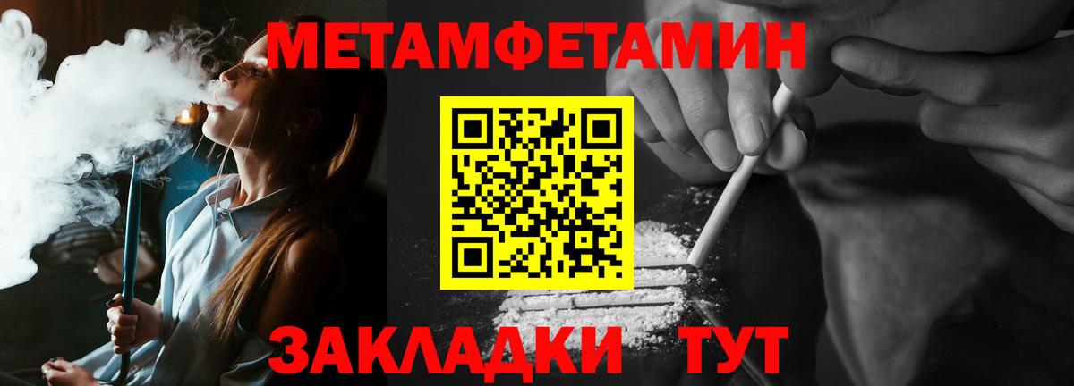 МЕТАМФЕТАМИН Methamphetamine Санкт-Петербург