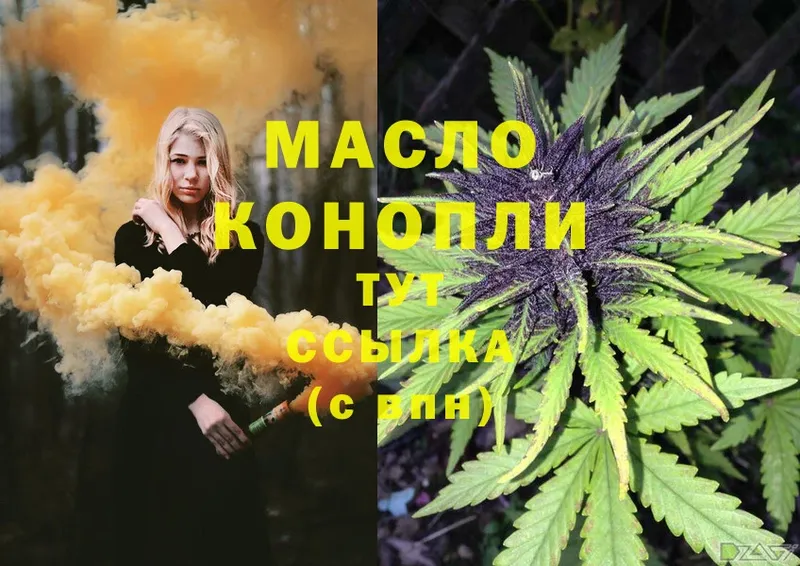 Дистиллят ТГК THC oil  цена   Санкт-Петербург 