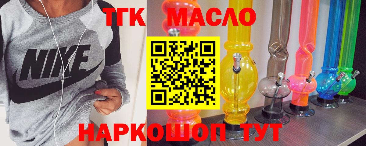 ТГК вейп с тгк Санкт-Петербург