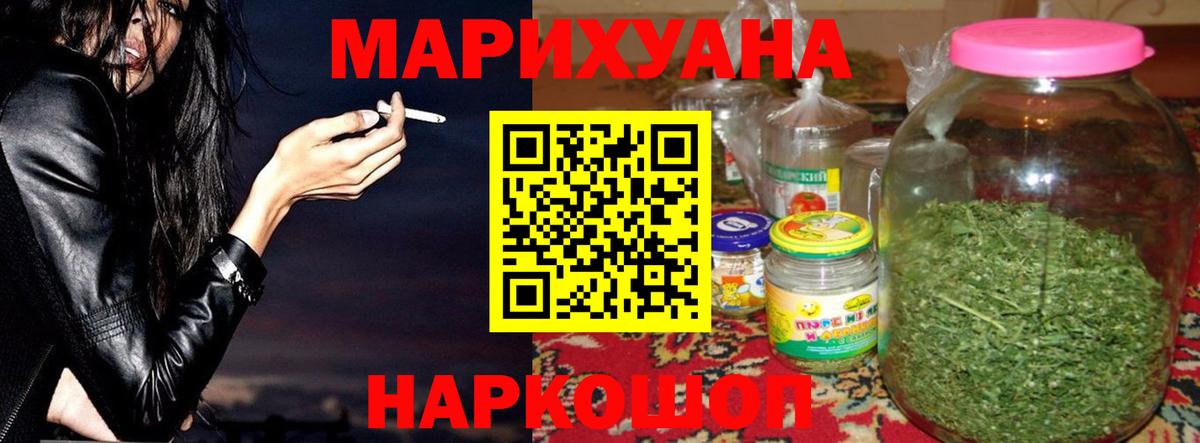 Канабис AK-47 Санкт-Петербург