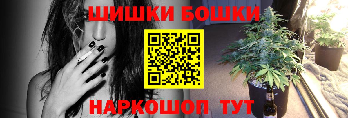 Бошки Шишки MAZAR  Конопля Bruce Banner  Санкт-Петербург 
